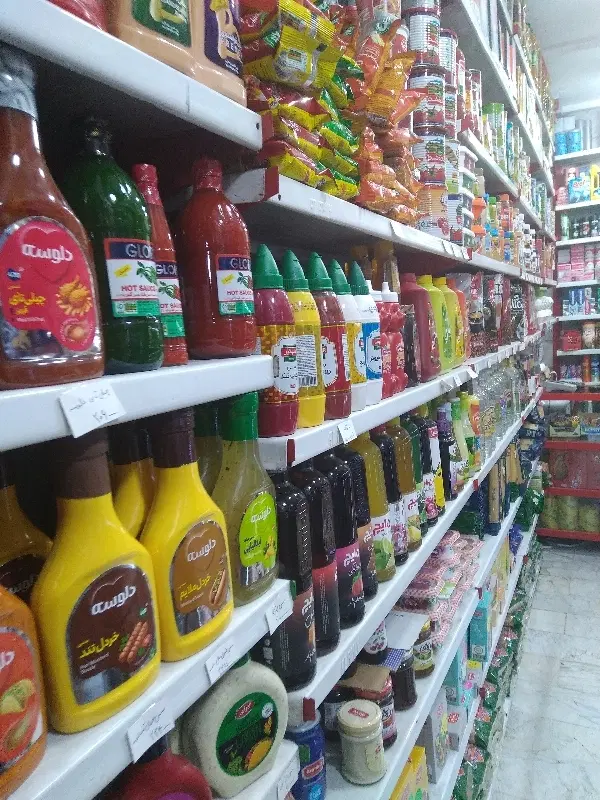 سوپر مارکت