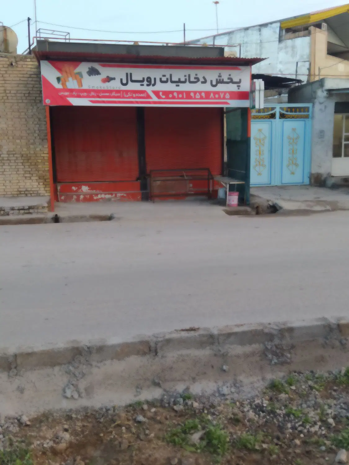 مغازه
