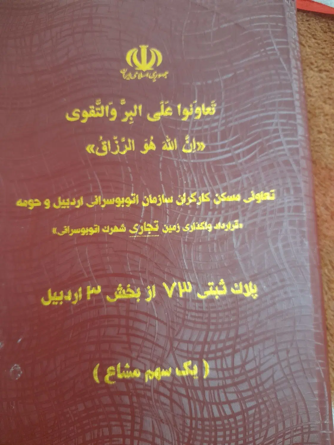 زمین تجاری