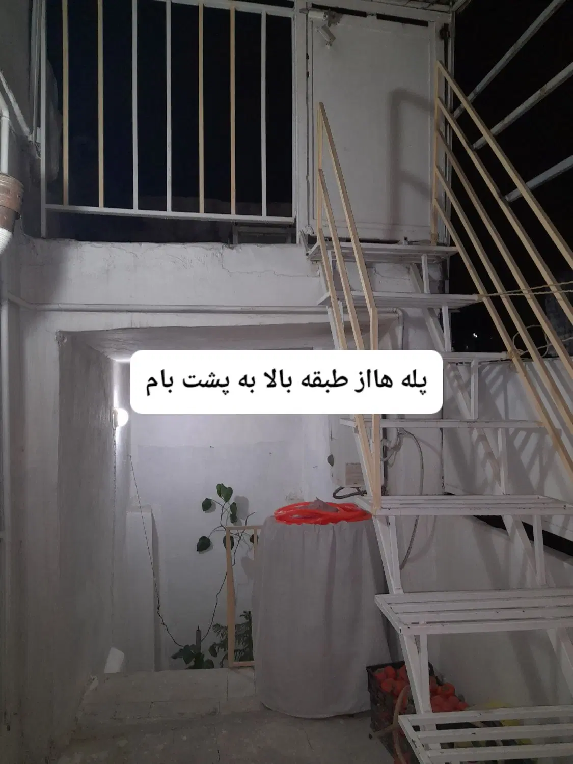 باسلام خانه دوطبقه ۶۰متری