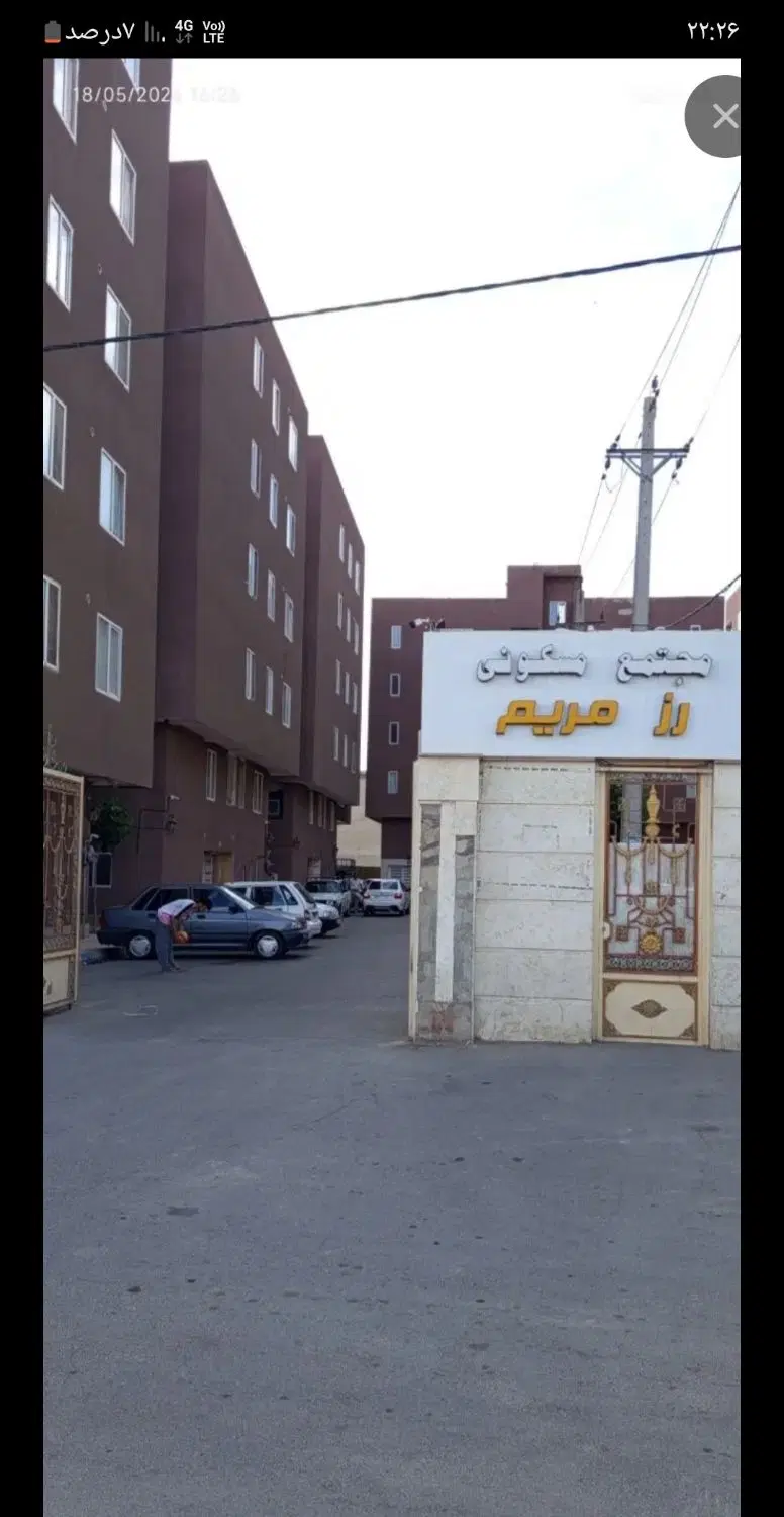آپارتمان