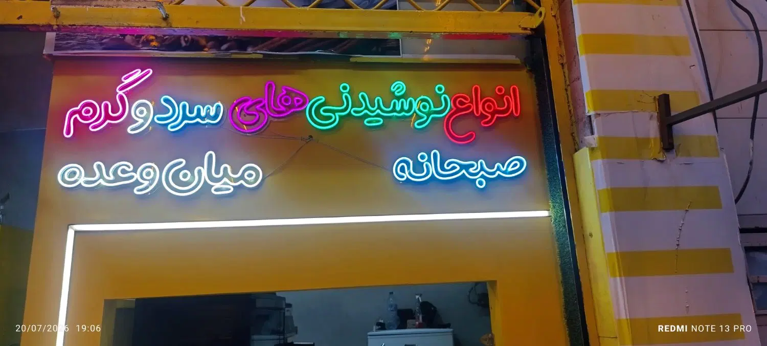 واگذاری  کافه قندای فعال با سابقه برند مارادونات
