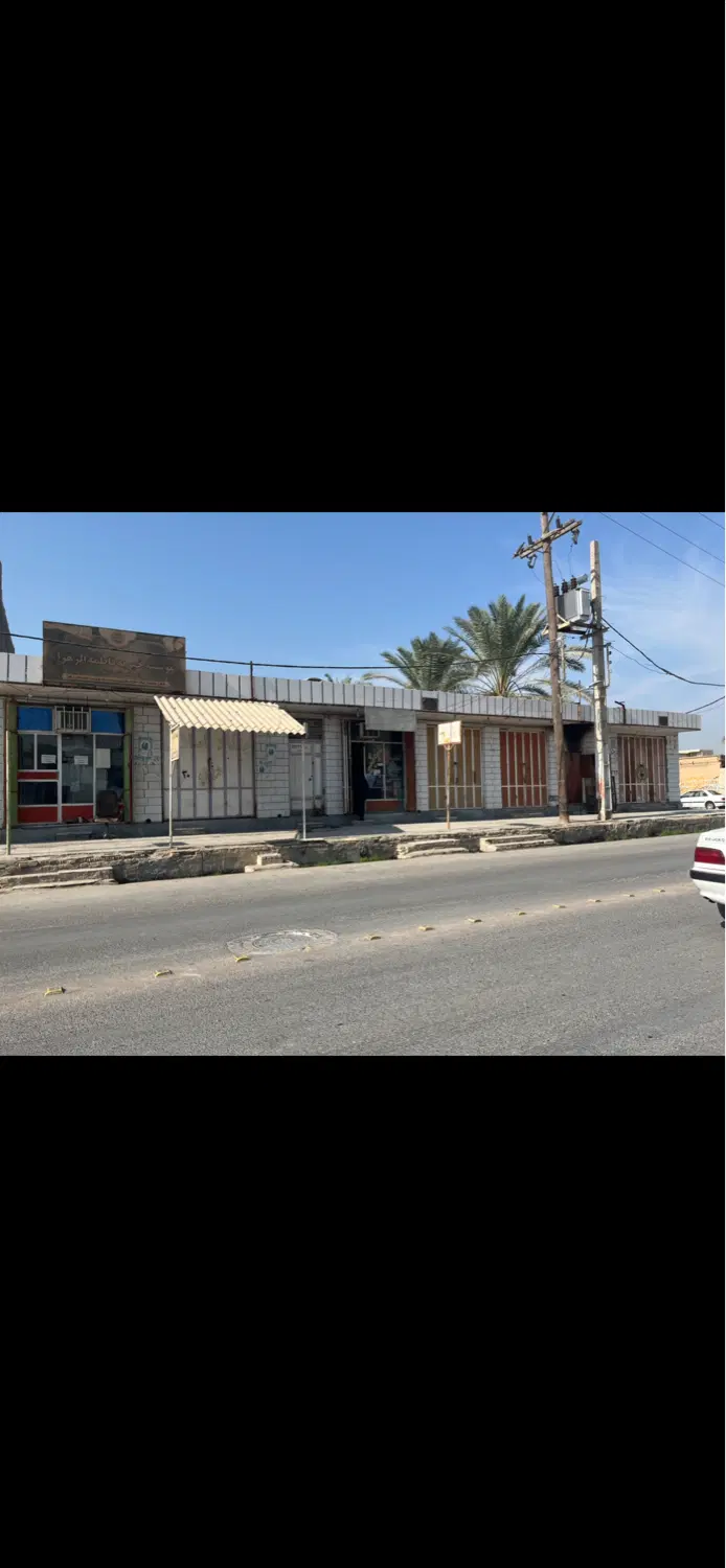 ملک مسکونی وتجاری