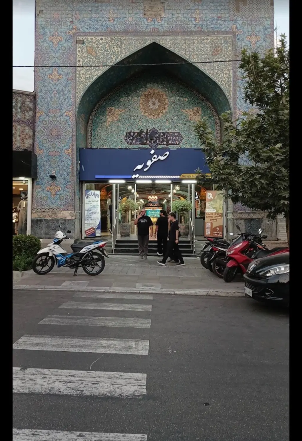 مغازه صفویه