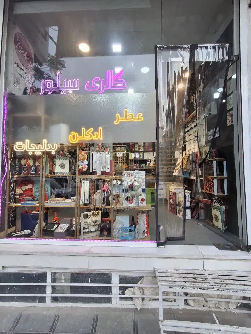 اجاره یک باب مغازه