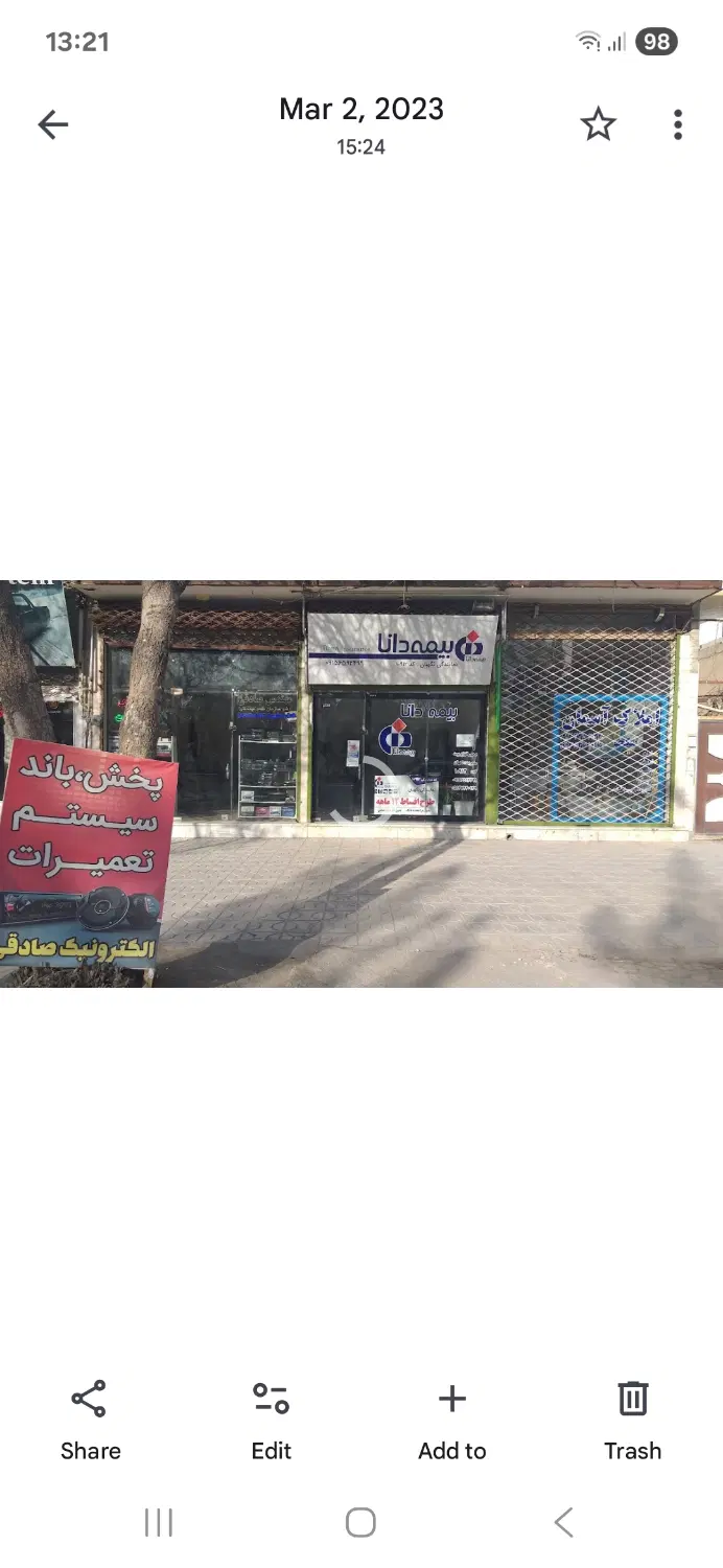 مغازه ۱۷ مترمربع ، بلوار مولوی