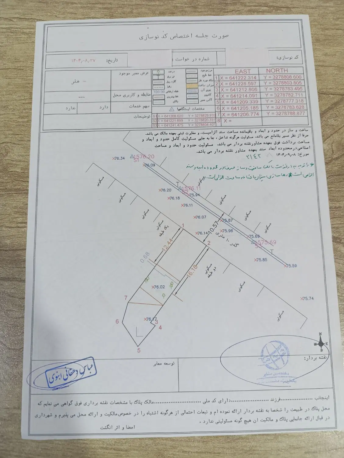 فروش ویلایی همت جنوبی با پروانه ساخت