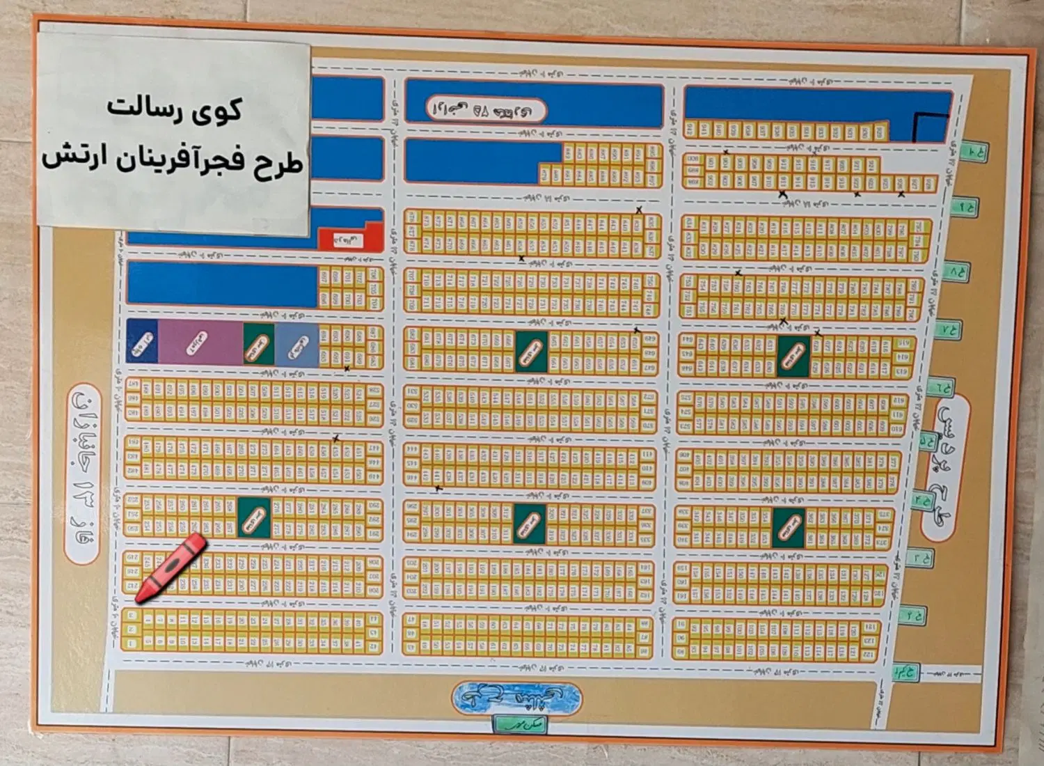 فروش زمین طرح فجر آفرینان ارتش
