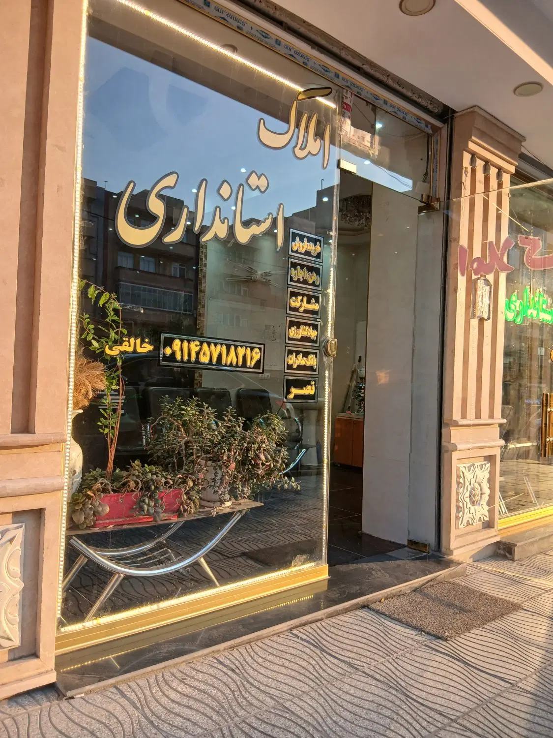 اجاره مغازه