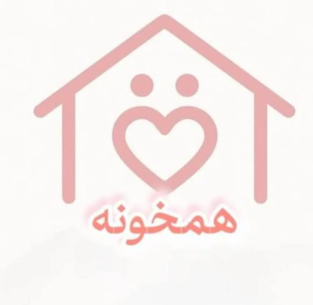 هم خونه