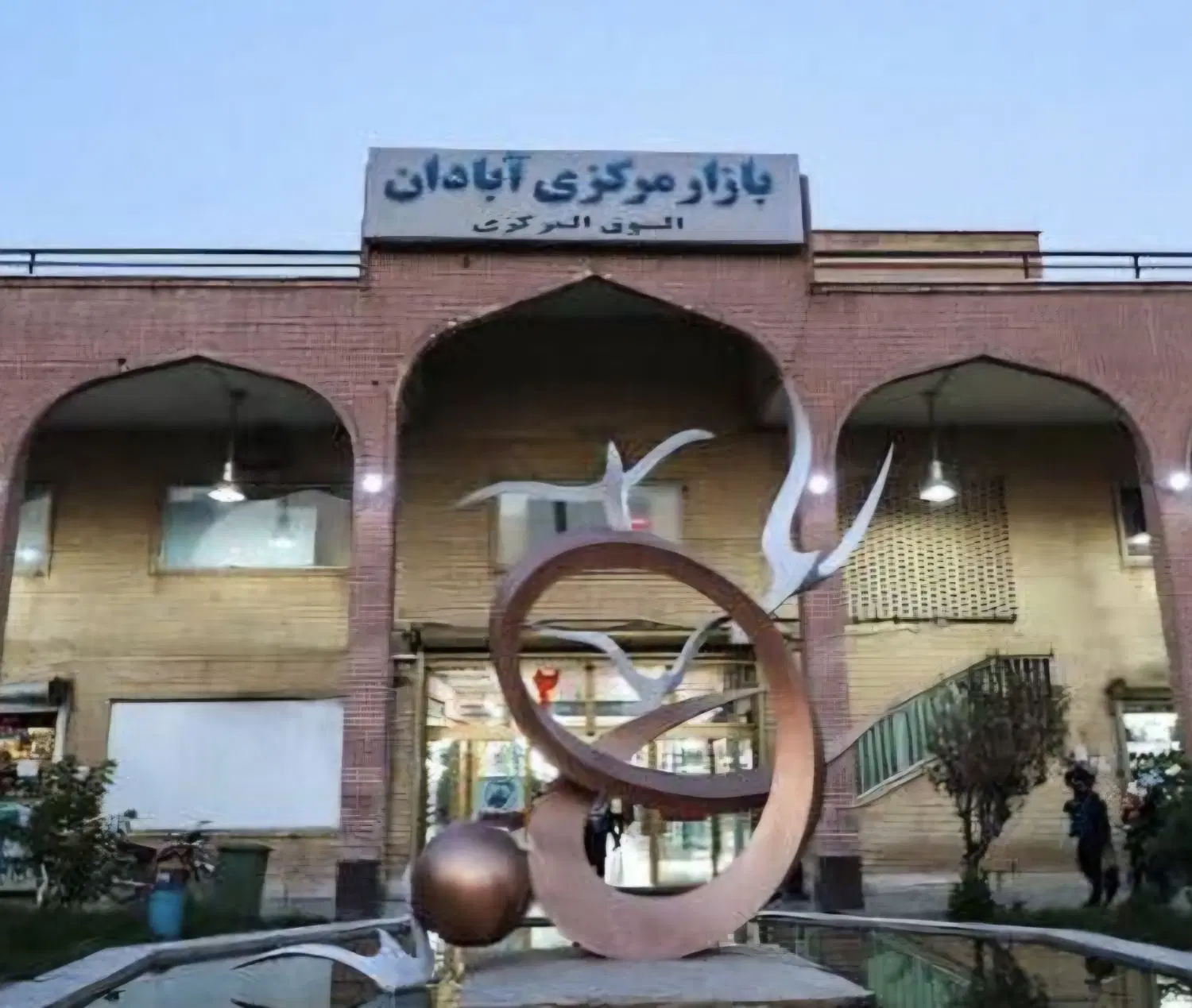 مغازه سند دار همکف بازار مرکزی
