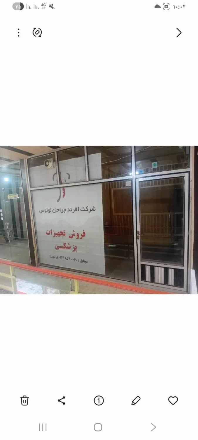 یه باب مغازه خیابان امام روبروی آموزش و پرورش