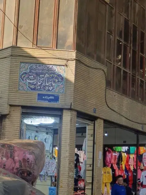 ۹متر مغازه بازار بزرگ تهران