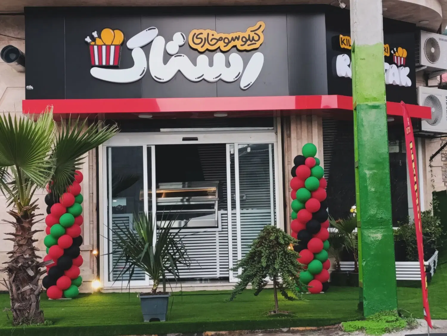 جهت همکاری برای صبحانه و ناهار