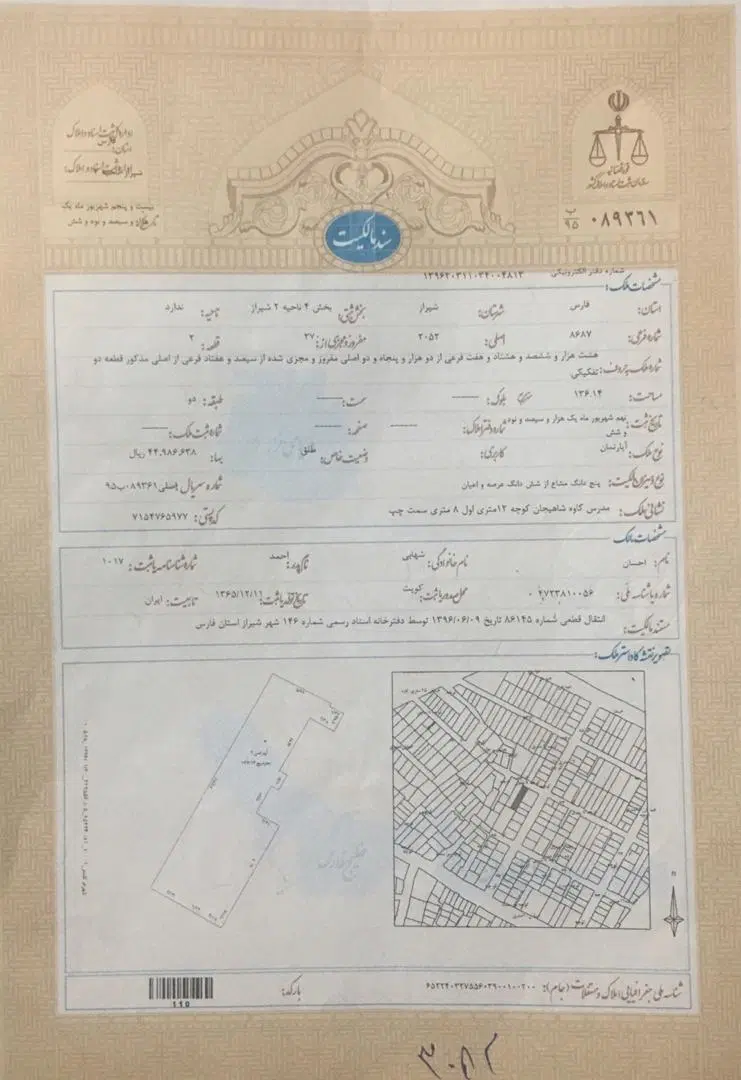 فروش آپارتمان شهرک هجرت لامرد
