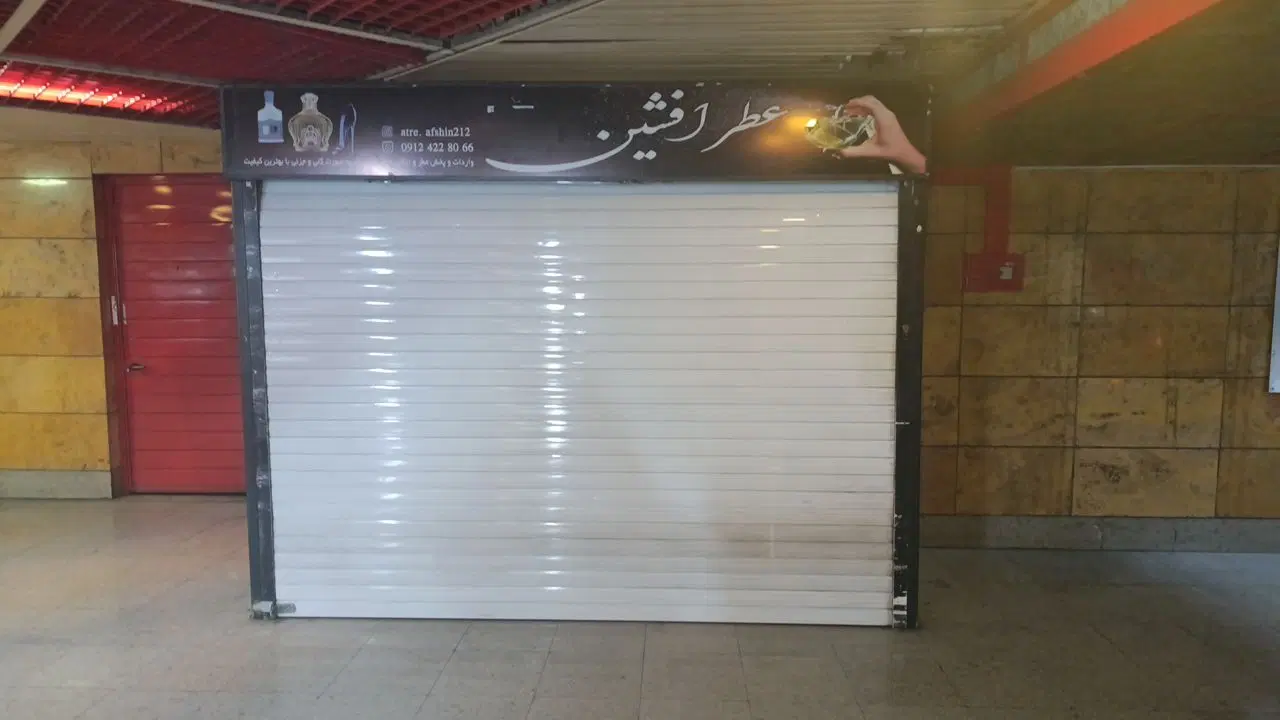 اجاره غرفه در مترو