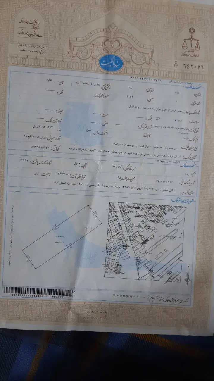 زمین انتهای بلوار شهید دشتی قسطی