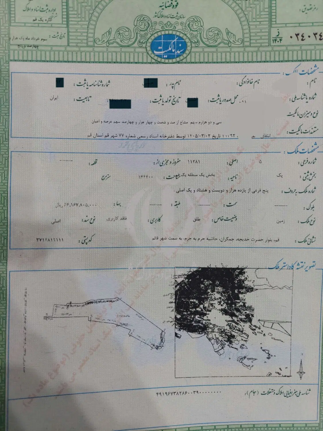 تعاونی خادمین(الهیه-شورای شهر)مسکونی توافق دار