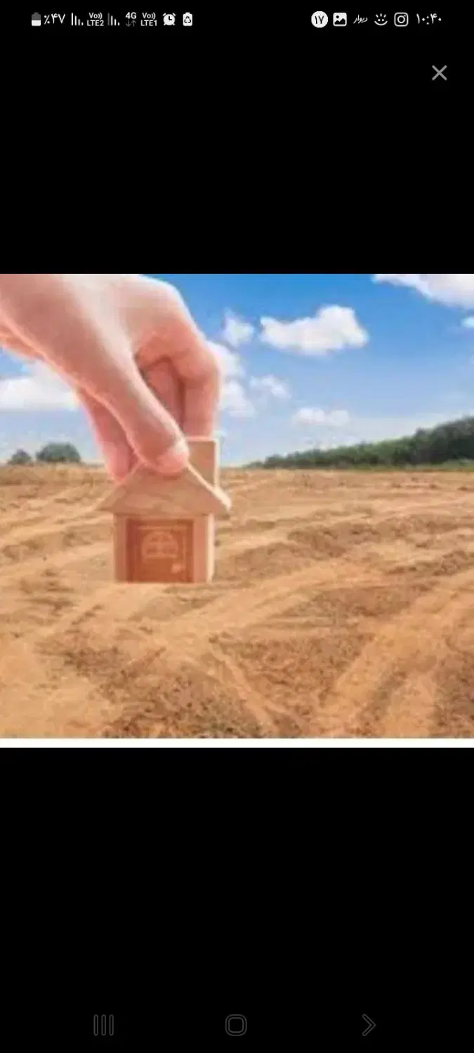 فروش زمین مسکونی