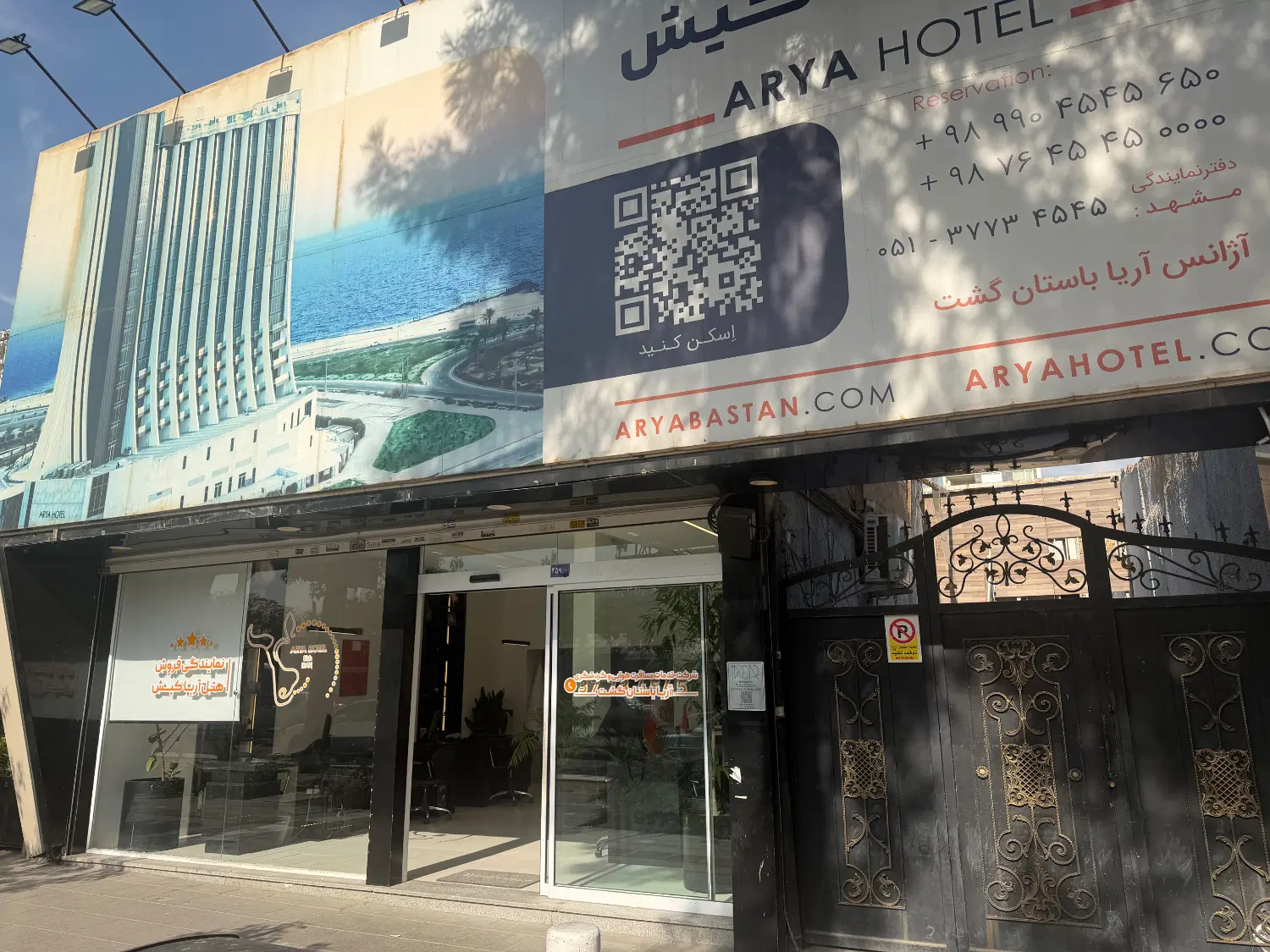 ملک تجاری وکیل اباد