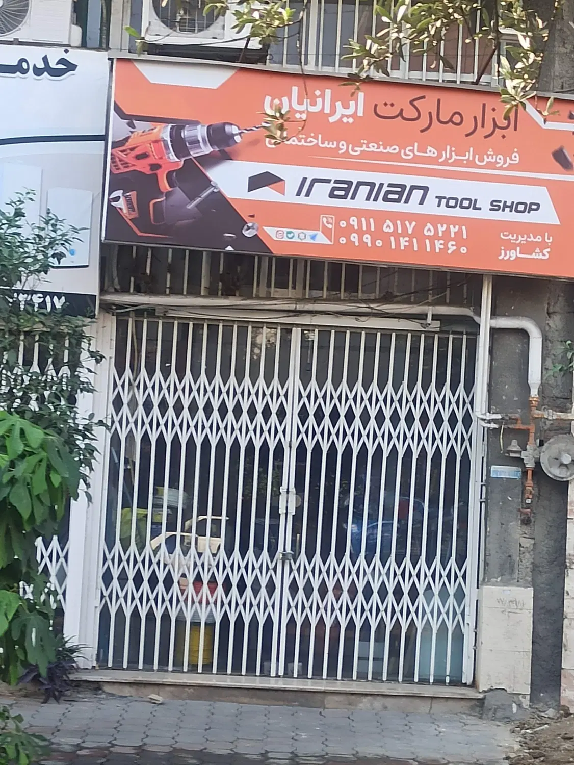 اجاره مغازه تجاری چهار راه ویلاشهر