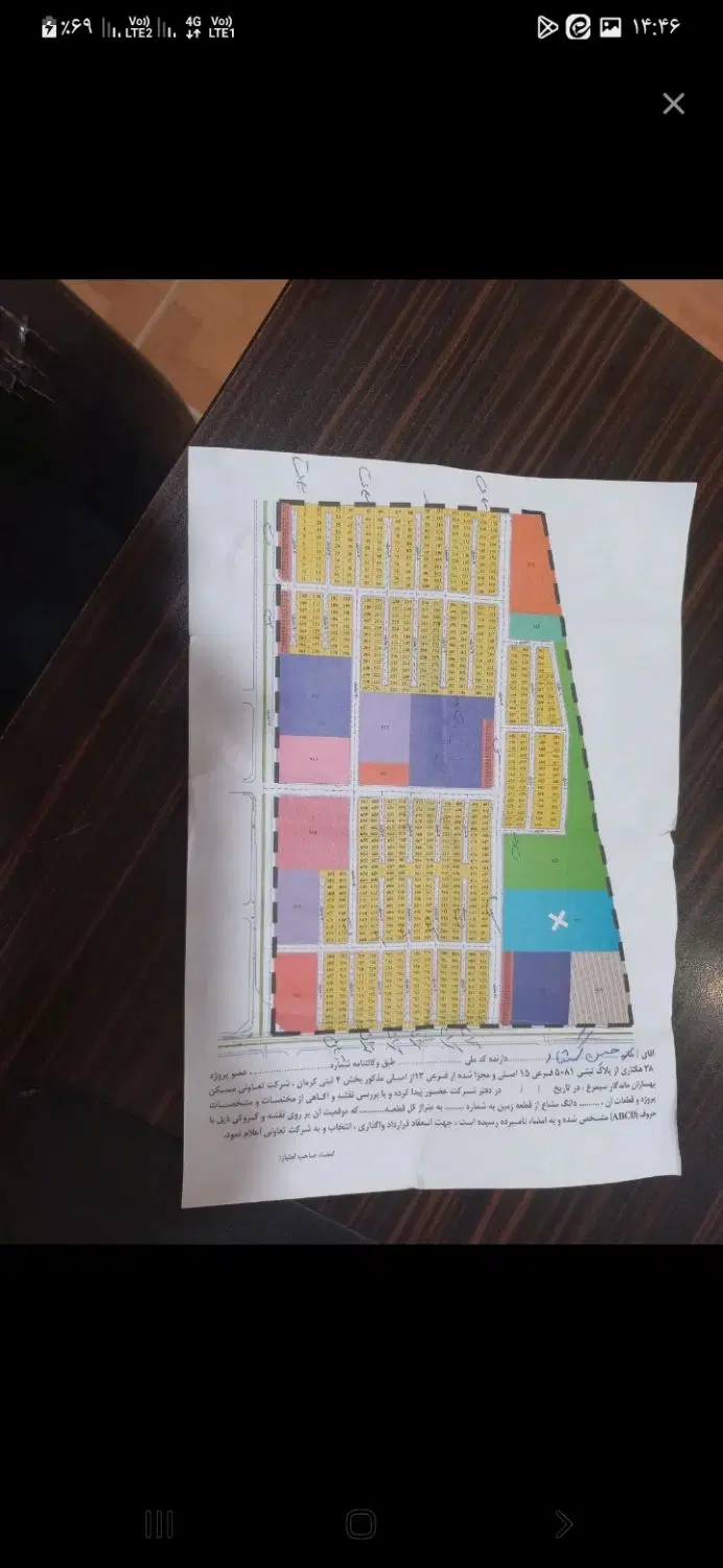 زمین شهرک امیران