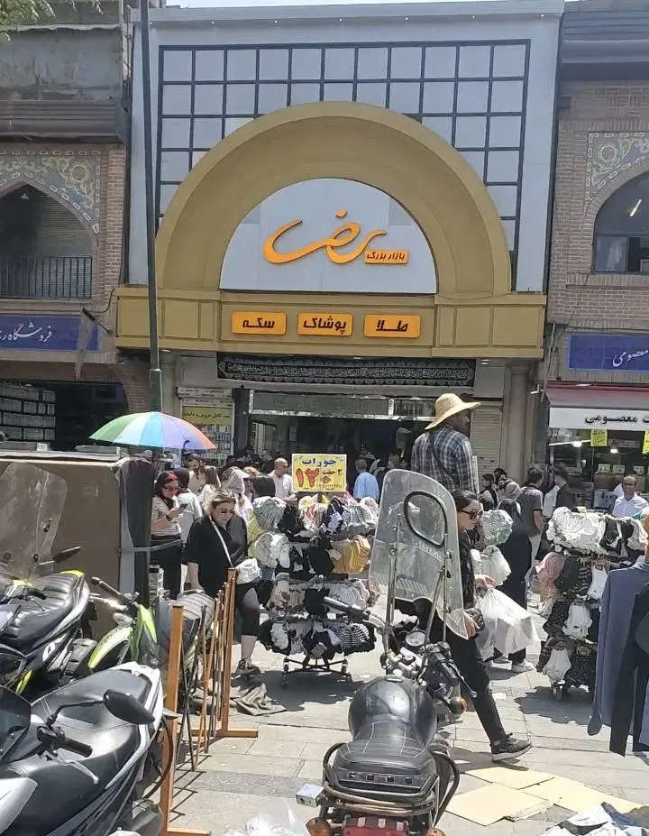 اجاره مغازه طلا فروش بازار بزرگ تهران (بازار رضا)