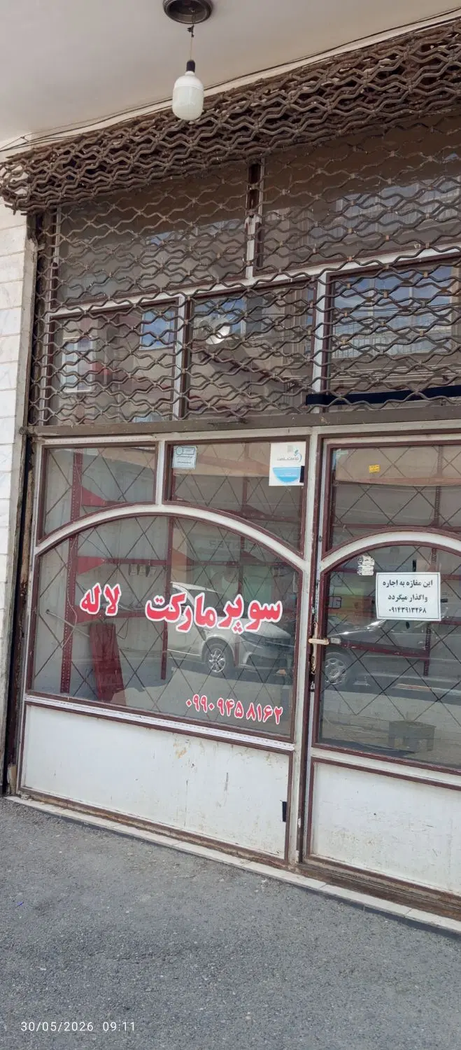 اجاره مغازه