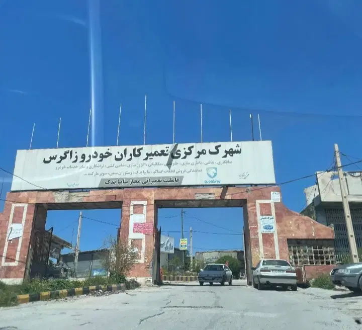 مغازه ی تجاری
