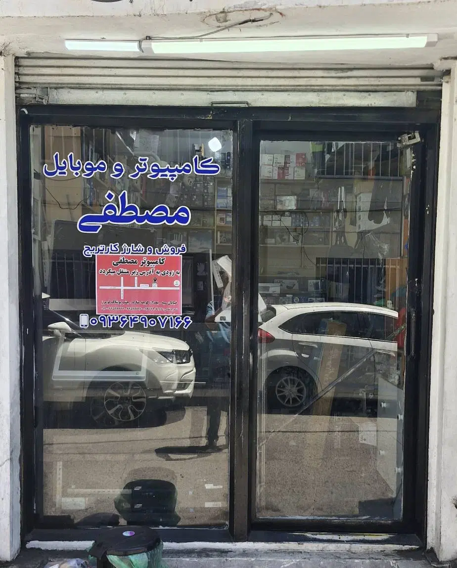 مغازه ۱۰ متری
