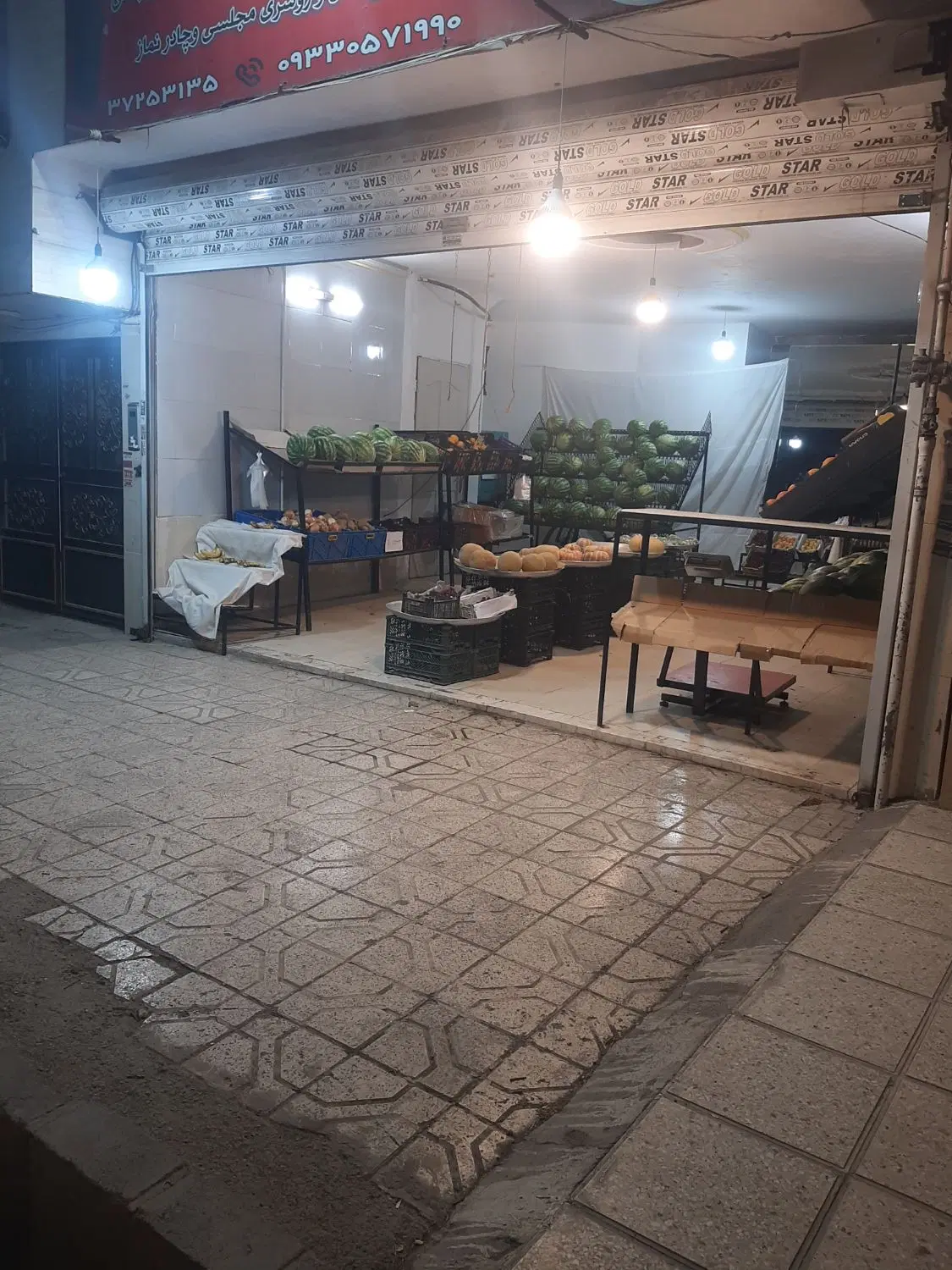 واگذاری مغازه میوه فروشی