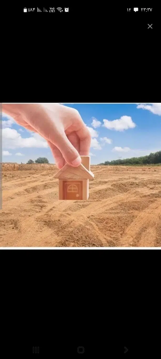 دو قواره زمین ۸۴متری