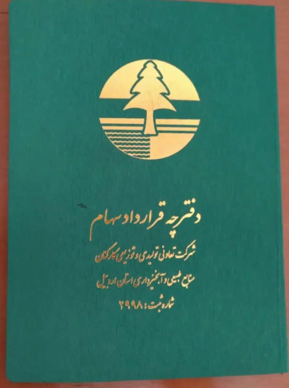 زمین قرارداد منابع طبیعی پلاک ۳۶ پشت تپه الله اکبر