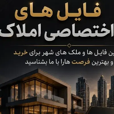 مسکن ملی فاز۱