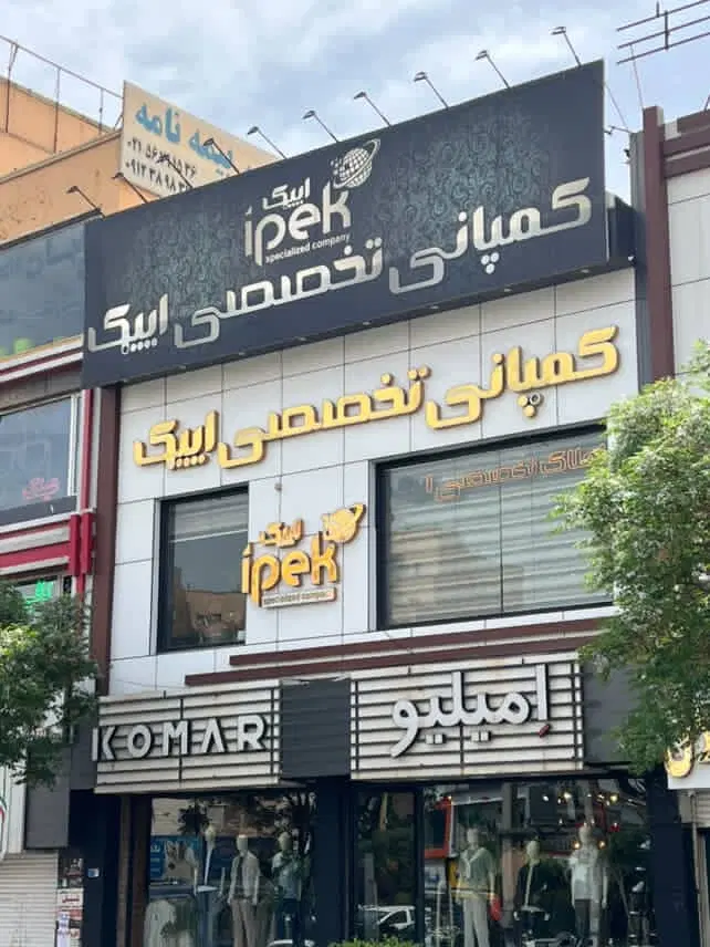 اجاره اداری بر جمهوری