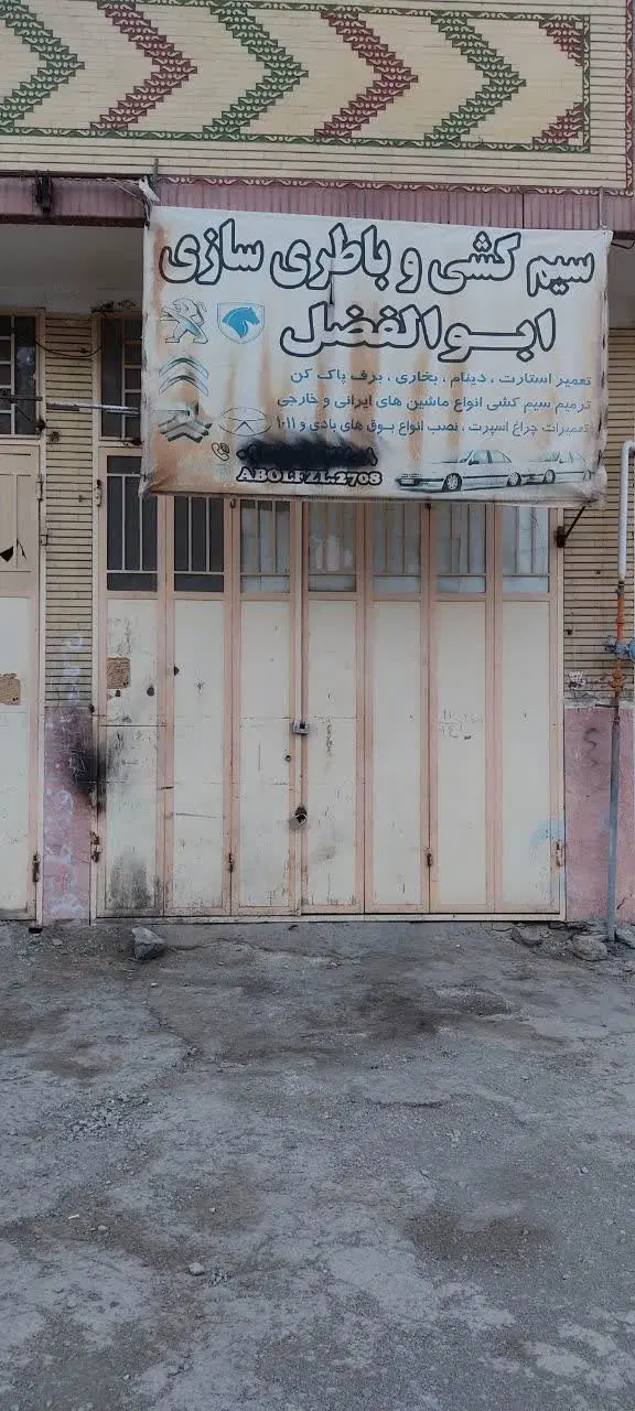 مغازه ۸ متری  جمهوری