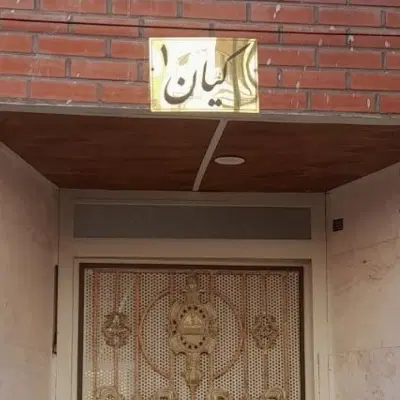 اپارتمان۸۶متری