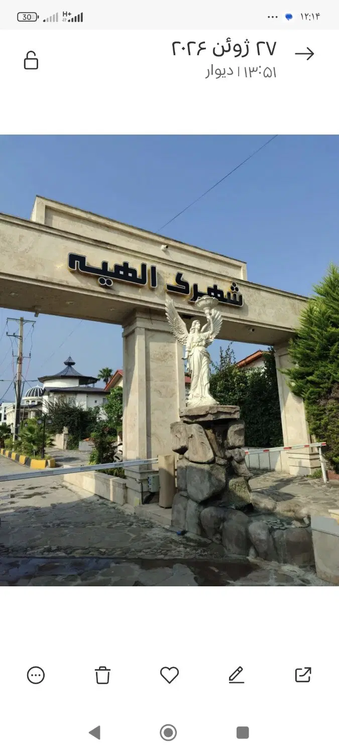 زمین درشهرک الهیه