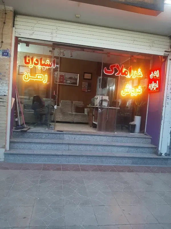فروش آپارتمان خ خواجه عمید