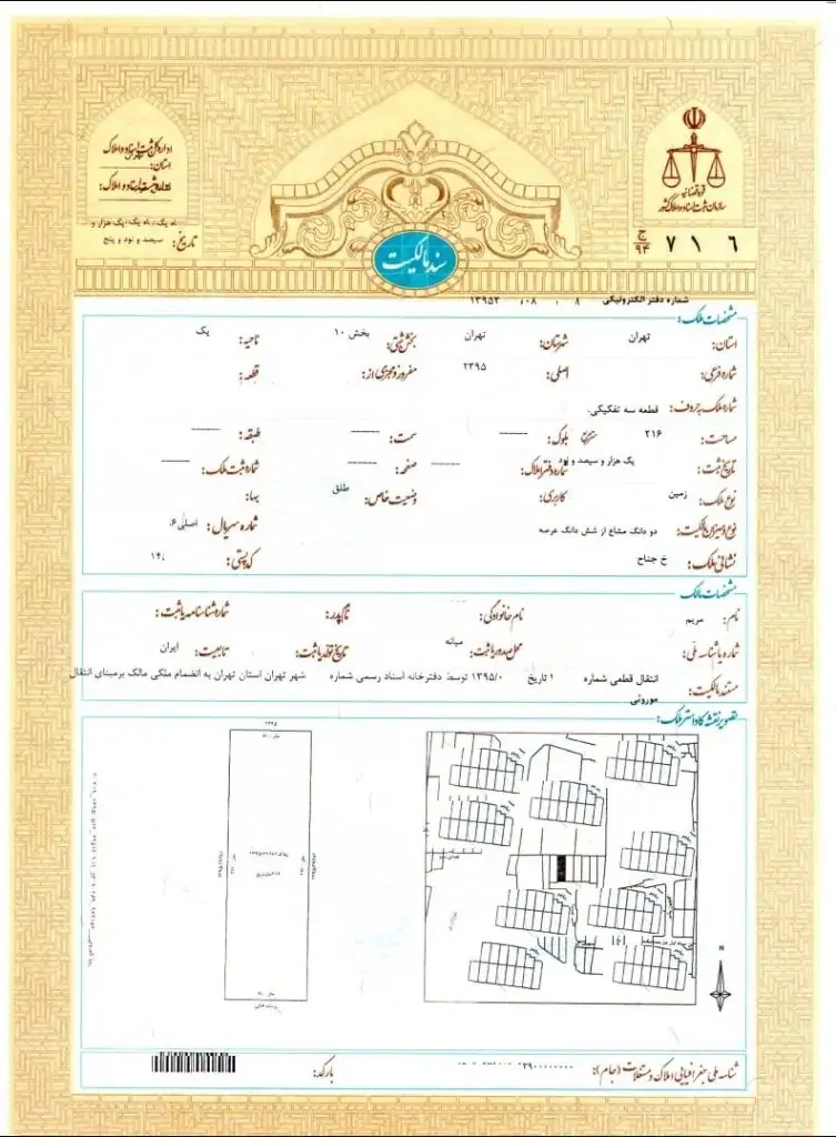 زمین ۳۷۰ متری _ نوفرهنگ ۲