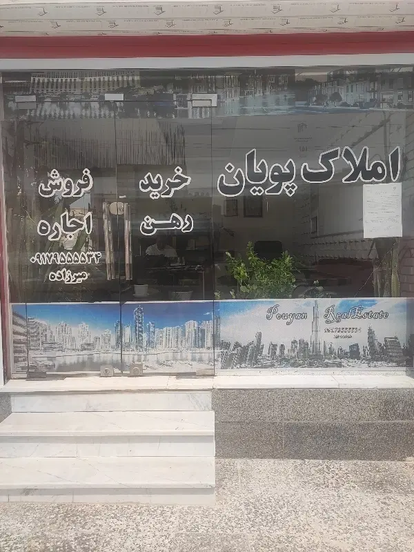 فروش واحد شهرک نریمان