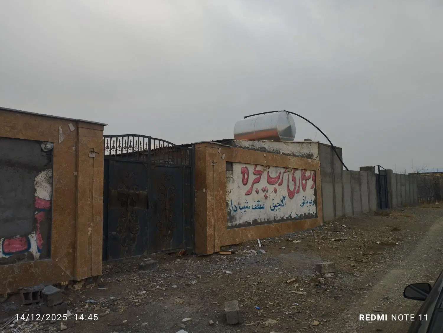زمین باغی دور دیوار  دو  کله