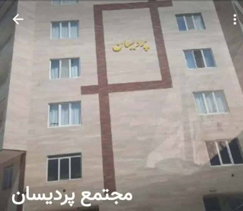 آپارتمان واحد۱۱۰متری میدان شهیدکردی
