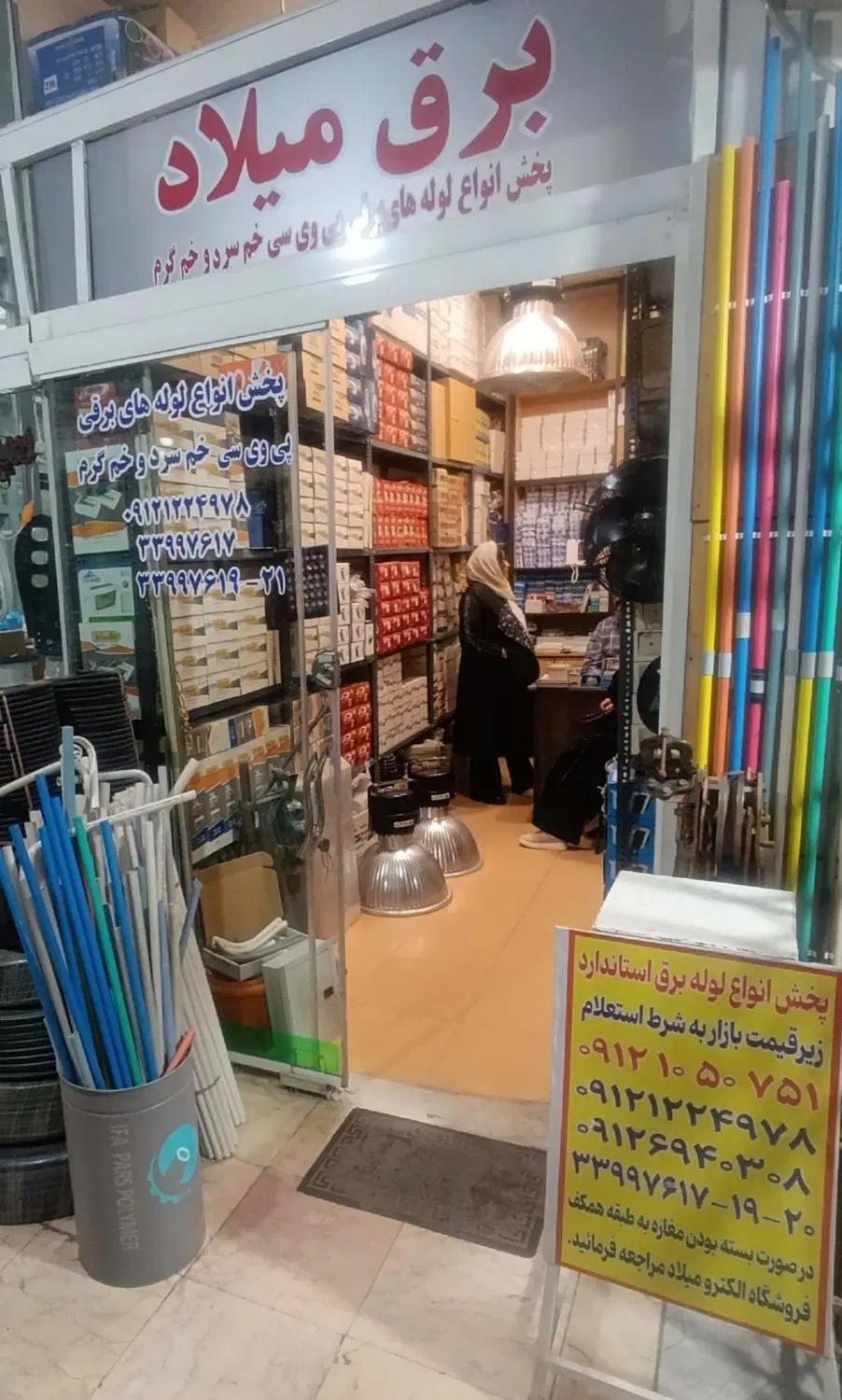 اجاره یک باب مغازه