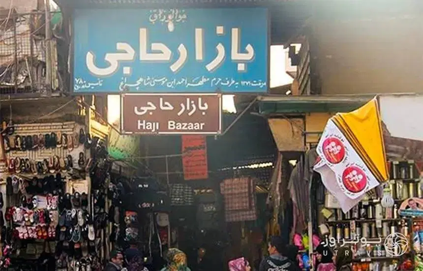 اجاره یک باب مغازه بزرگ در بازار حاجی