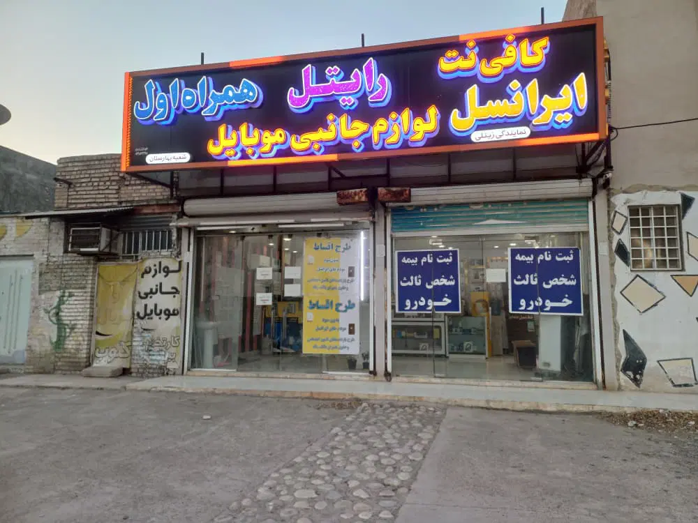 ویلایی_تجاری