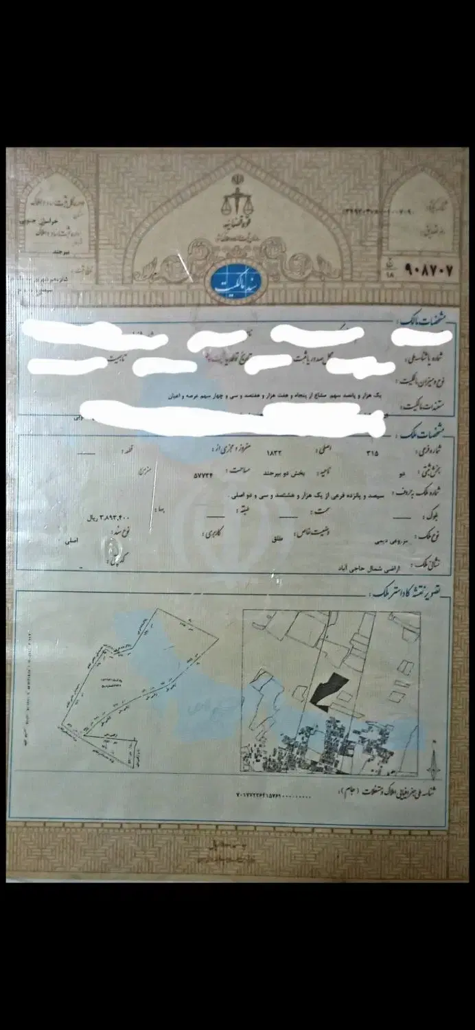 زمین واقع در حاجی اباد