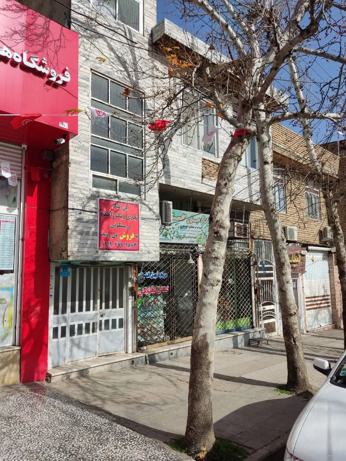فروش ملک تجاری و مسکونی