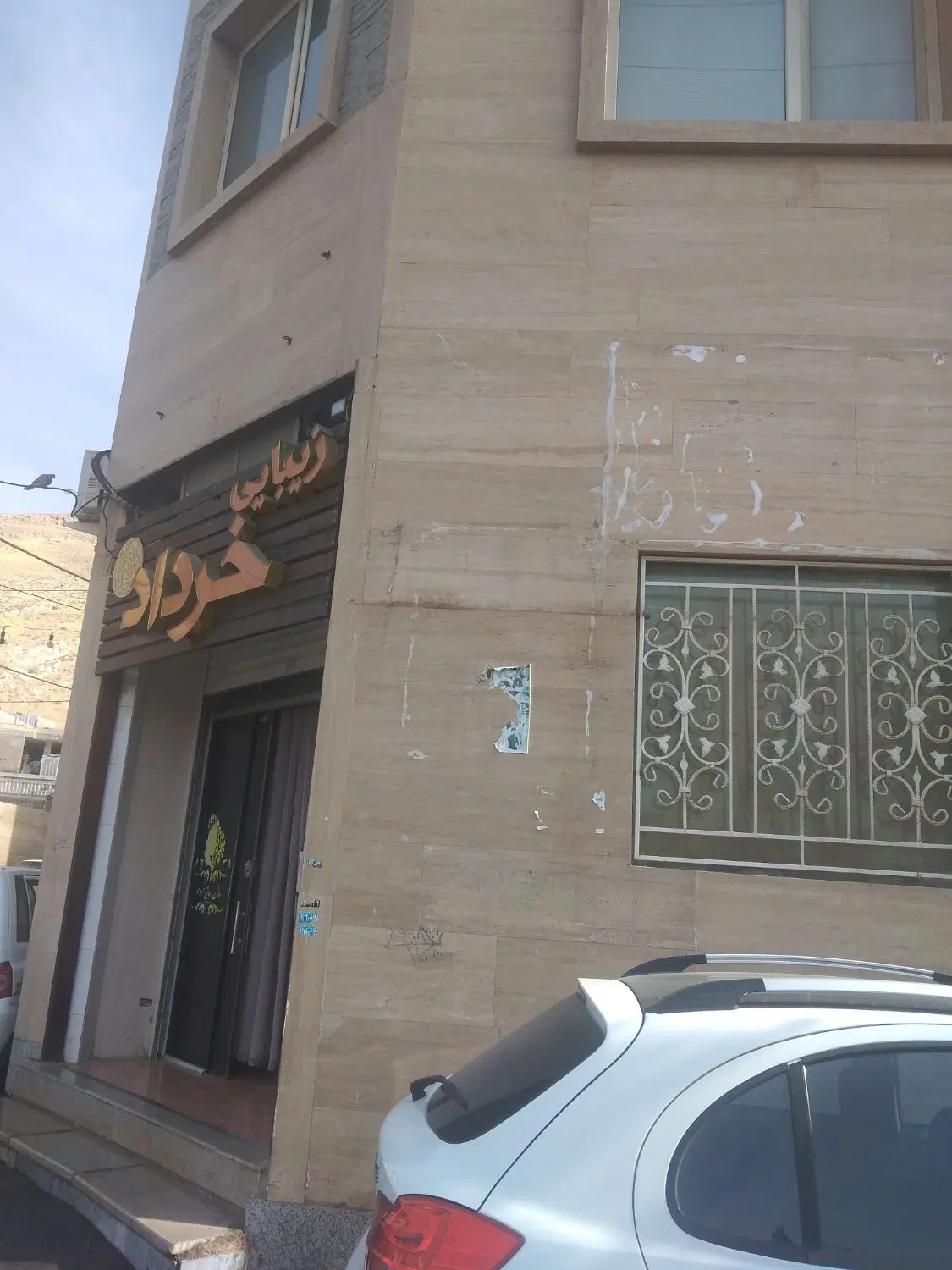 مغازه