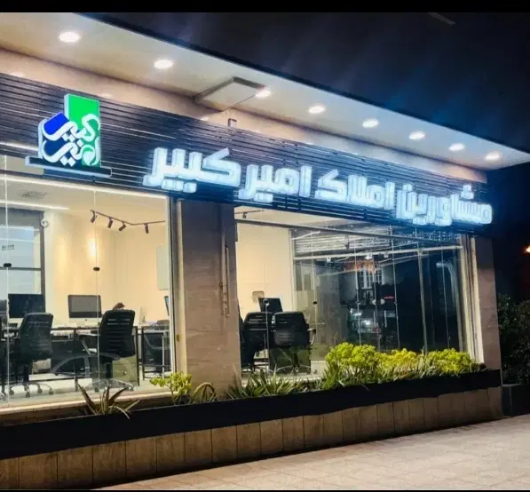 رهن و اجاره 3 خوابه نوساز